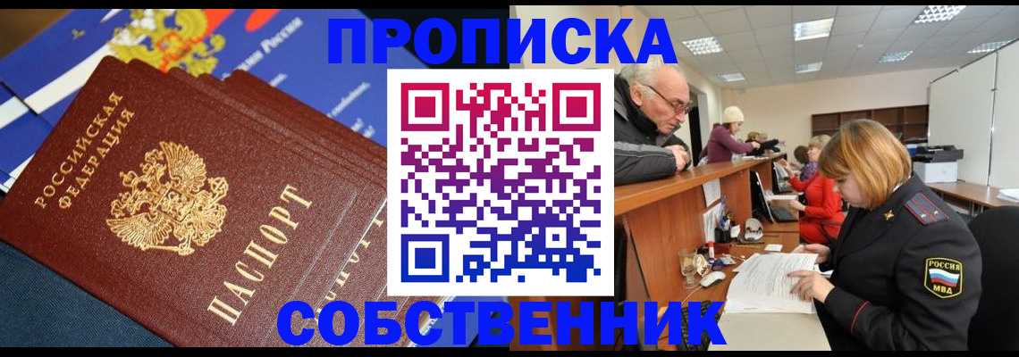 прописка для кредита в Астраханской области