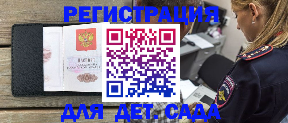 прописка паспорт в Астраханской области