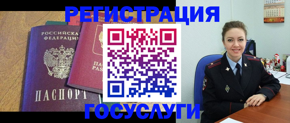 временная регистрация гарантия в Астраханской области