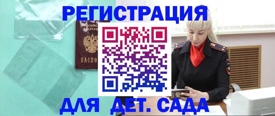 регистрация для школы в Астраханской области